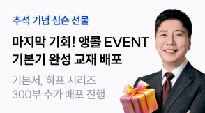 copy: 심우철T 추석 기념 배포 이벤트